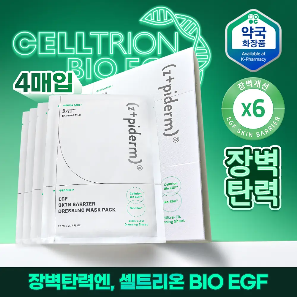 [장벽탄력/고농축] 지피덤 셀트리온EGF 스킨베리어 드레싱 마스크팩 4매